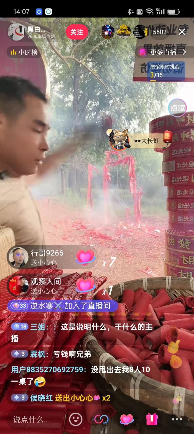 抖音远程放炮，话术：祝…#情报-搞钱线报📢论坛-网创交流-优创圈